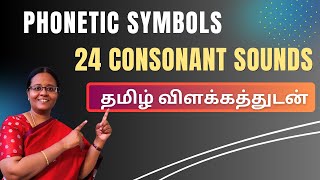 TAMIL Phonetic Symbols  24 Consonant Sounds  Phonetics for SPELLBEE  Phonetics with Vennila [upl. by Asille]