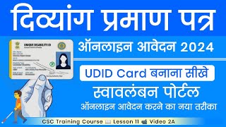 UDID Card Apply online  Disability Certificate Kaise Banaye 2024  Disability Certificate Apply [upl. by Segalman]