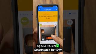 New 4g ultra Smartwatch 1999 rs dica3 ultrawatch ✅😳 4g smartwatch 😍 [upl. by Chaffee]