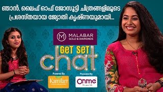 Get Set Chat  Jyothi Krishna  Kaumudy Tv [upl. by Shipp]