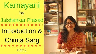 Kamayani Introduction amp Chap 1  Part 2  Chinta Sarg चिंता  Poetry Appreciation  Pratyancha [upl. by Hizar]