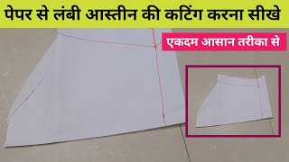 paper se long sleeves ki cutting karna sikhen  पेपर से लंबी आस्तीन की कटिंग करना सीखें [upl. by Auhsuoj846]