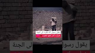 comedy reels shortvideo subscribe اطفال ترند قرآن غزة فلسطين [upl. by Adian]