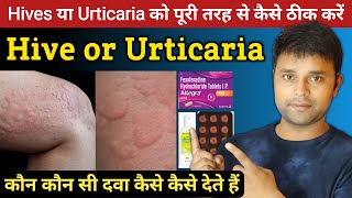 Urticaria treatment in hindi  Skin infection treatment  Hive treatment  Atarax Tablets uses [upl. by Sunday]