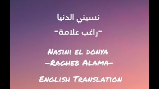 Nasini El Donya  Ragheb Alama Lyrics  English Translation [upl. by Romonda]