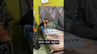 खचरा गया ससुराल 😂🤣  बोल जय बाबा की 😂  comedy shorts khachra [upl. by Ramej146]