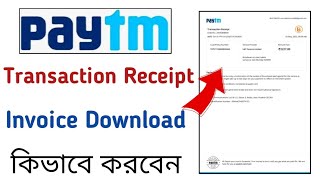 How To Download Paytm Transaction Invoice  Paytm Transaction Receipt download [upl. by Sieber322]