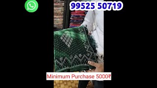 20rs wholesale saree shop erode [upl. by Renrut]