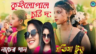 Bande Sari  Pratima Tudu Santali stage program video song santali Famous program song [upl. by Kistner]