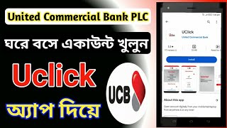 UCB Bank Account Opening  UCB Bank Online Account Open ইউ সি বি ব্যাংক একাউন্ট খুলুন Uclick অ্যাপে [upl. by Leontina100]