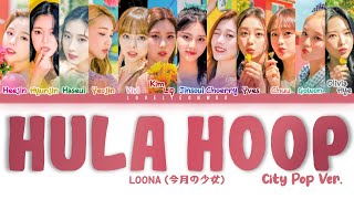 LOONA 今月の少女 – HULA HOOP City Pop Ver Lyrics Color Coded JpnRomEng [upl. by Roarke461]