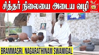 பிரம்மஸ்ரீ இராநாகரத்தினம்  காஞ்சிபுரத்தில் வாழும் சித்தர்  YOGI IN KANCHI  Kattiyakkaran [upl. by Espy]