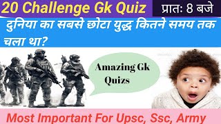 TOP 20 Gk Questions Gk quiz अंतरिक्ष में जाने वाली पहली भारतीय महिला कौन थीgkquiz gkviral gk [upl. by Yllier]