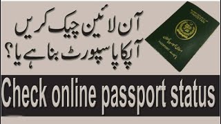 Online Passport Check Status [upl. by Murtha]