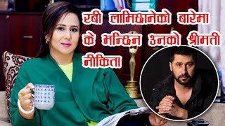 Nikita Poudel Lamichhane talking about Rabi Lamichhane [upl. by Downing110]