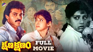 Kshana Kshanam Telugu Full Movie  Venkatesh  Sridevi  RGV  Ram Gopal Varma  MM Keeravani  TFN [upl. by Freddy105]