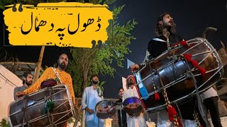 Dhol And Dhamaal  Dhol Beats  Mera Pakistan [upl. by Sheaff]