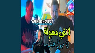 La Nti Mahboula Ana Mahboul 3lik [upl. by Walli]