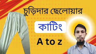 Churidar Pajama cutting 2024 bangla [upl. by Farley]