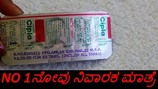 NICIP Tablet Review In Kannada  No 1 ನೋವು ನಿವಾರಕ ಮಾತ್ರೆ [upl. by Garzon]