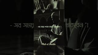 বাবা মানেই বিশাল বটগাছ। abu toha adnan waz  bangla waz [upl. by Amikehs]