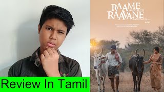 Raame Aandalum Raavane Aandalum Review  raame aandalum raavane aandalum review in tamil  yasvanth [upl. by Ahsiemac]