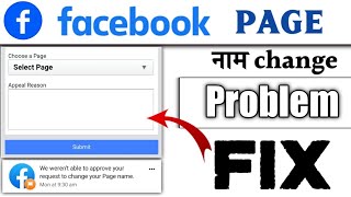 How To Change Facebook Page Name 2024✅ facebook page name change problem  Page Name Problem [upl. by Sitoiyanap822]