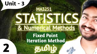 Fixed Point Iteration Method in Tamil Problem 2 Semester 2 MA3251 Statistics and Numerical Methods [upl. by Edmon]