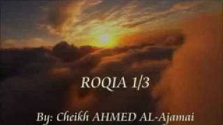 الرقية الشرعية الشاملة  احمد العجمي [upl. by Archibald330]