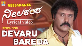 ದೇವರು ಬರೆದ  Devaru Bareda  Lyrical Video  Neelakanta  Kannada Movie  V Ravichandran  S P B [upl. by Weingartner]