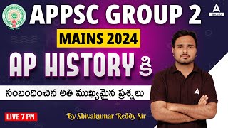 APPSC GROUP 2  HISTORY  IMPORTANT QUESTIONS  BY SHIVA SIR  ADDA247 TELUGU [upl. by Anelhtac173]