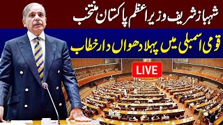 🔴 LIVE  PM Shehbaz Sharif First Speech In National Assembly After Elected As PM Of Pakistan  SAMAA [upl. by Kado]