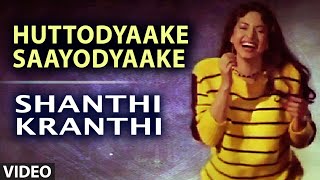 Shanthi Kranthi Video Songs I Huttodyaake Saayodyaake Video Song  V Ravichandran Juhi Chawla [upl. by Ahsaenat]