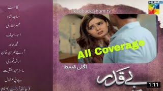 Beqadar Episode 55  HUM TV Drama  beqadar epi 55 promo  beqadar episode 55 teaser [upl. by Hashim]