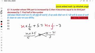 A number whose fifth part is increased by 5 then it becomes equal to its third part cgl2024 ssc [upl. by Aitnecserc817]