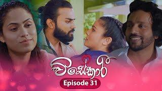 Visekari  Episode 31  20241202  ITN [upl. by Maitund]