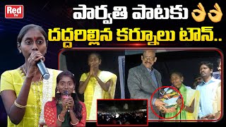 Sa Re Ga Ma Pa Singer Parvathi Honoring By TG Venkatesh  Kala Chitra Kurnool  TG Venkatesh  REDTV [upl. by Courtney]