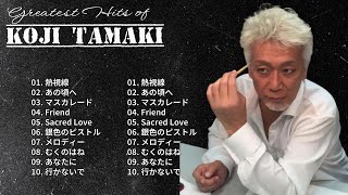 玉置浩二ショー 2024 Koji Tamaki 人気曲 メドレー Best Songs Of Koji Tamaki [upl. by Trab]