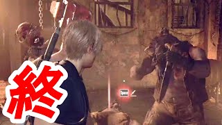 【バイオRE4】わりいおれ死んだ【Resident Evil 4 Remake Enemy Item Randomizer Permadeath】 [upl. by Byler779]