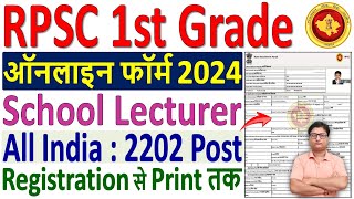 RPSC 1st Grade Online Form 2024 Kaise Bhare ¦¦ How to Fill RPSC School Lecturer Online Form 2024 [upl. by Raine]