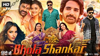 Bhola Shankar Full Movie In Hindi Dubbed  Chiranjeevi Tamannaah Keerthy Suresh  Review amp Fact [upl. by Nylehtak]