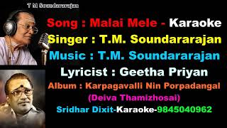 MALAI MELE KARAOKE TAMIL DEVOTIONAL TMS Perumal Songs Tamil Karaoke [upl. by Galitea117]