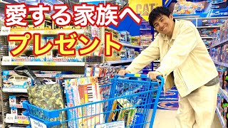 今年もやってきた！愛する家族へプレゼント買います [upl. by Anyela]