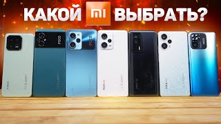 Какой телефон Xiaomi купить в конце 2023 ГОДА от Бюджетника до Флагмана [upl. by Nnylirret446]