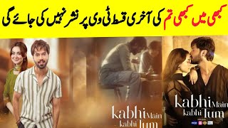 Breaking News Kabhi Main Kabhi Tum Drama Not Onair TV l Saima Meer l Fahad Mustafa l Haniya Amir [upl. by Sonny]