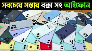 Used iPhone Price in Bangladesh🔥 Used iPhone Price in BD 2024🔥 Second Hand Phone✔Used Mobile Price [upl. by Adnorrehs]