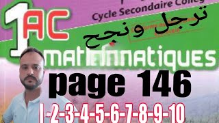 maxi maths 1ac 146 exercices 123456789 et 10 [upl. by Isle]