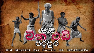 Angampora Martial Art  Rajarata Cheena Edi Family  රජරට චීන එඩි පරපුර [upl. by Ias336]