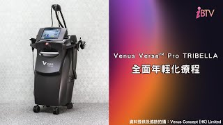 Venus Versa™ Pro TRIBELLA全面年輕化療程 [upl. by Il]