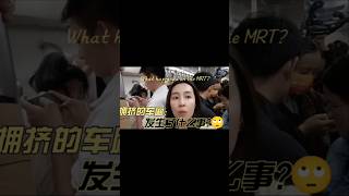 MRT意外时刻…快来看这令人震惊的瞬间！😱‖You won’t believe what happened in this packed MRT cabin🚇😲‖ MRTAccident [upl. by Enimsay138]